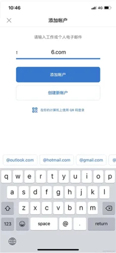 微软邮箱安卓版手机版