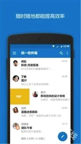 微软邮箱安卓版手机版