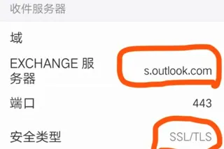 微软邮箱安卓版手机版