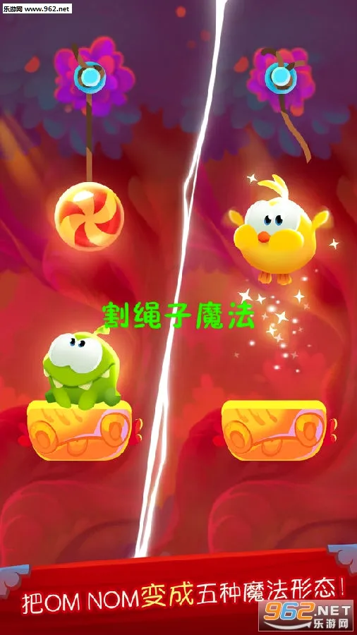 割绳子魔法(割绳子闯关游戏) 割绳子魔法(割绳子闯关游戏)