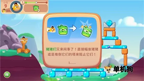 愤怒的小鸟新冒险2026最新版本 愤怒的小鸟新冒险2026最新版本