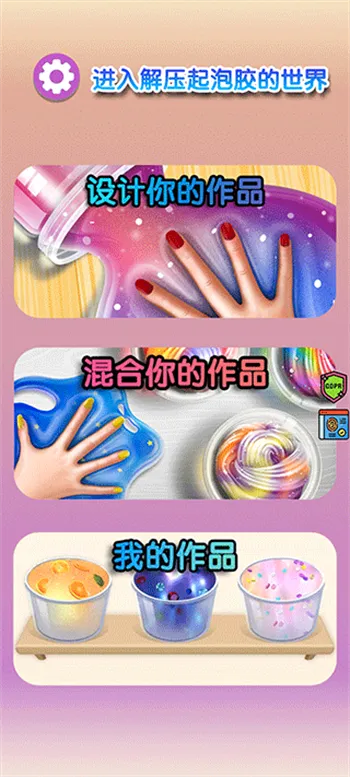 解压起泡胶安卓版手机版