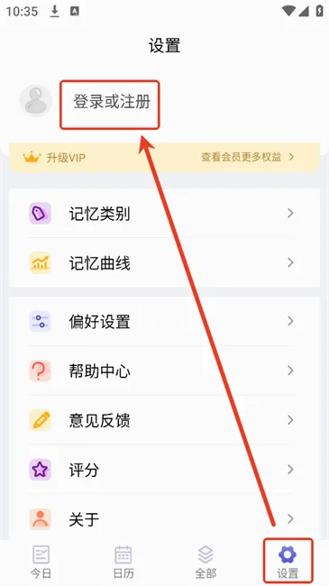 记忆助手(记忆学习工具)
