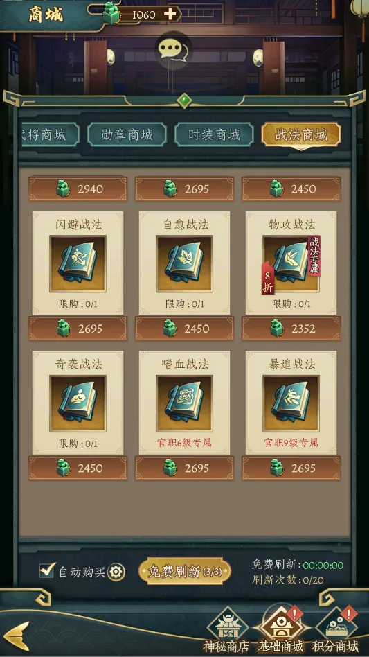 神将传说(三国卡牌游戏)