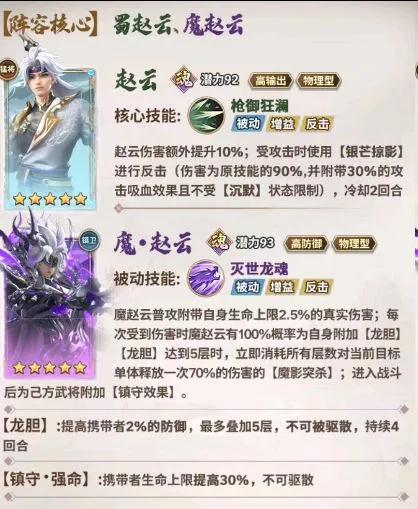 神将传说(三国卡牌游戏)