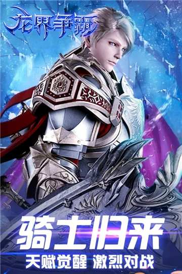 龙界争霸(传奇类手游) 龙界争霸(传奇类手游)