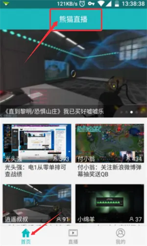 熊猫直播(视频直播软件) 熊猫直播(视频直播软件)