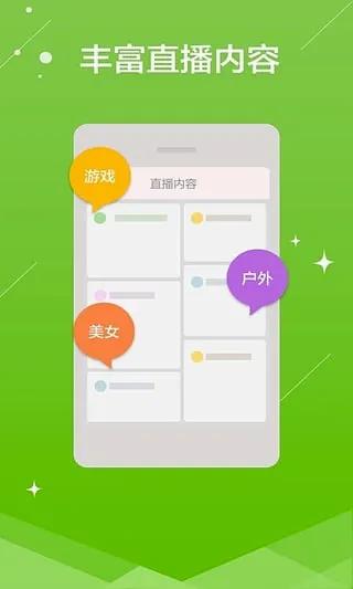 熊猫直播(视频直播软件) 熊猫直播(视频直播软件)