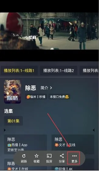 云狐tv版(影视聚合平台) 云狐tv版(影视聚合平台)