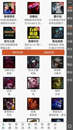 英雄联盟控(英雄联盟攻略) 英雄联盟控(英雄联盟攻略)