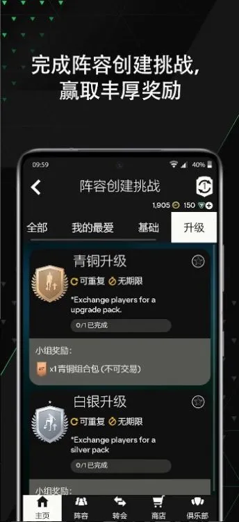 fifa142026官方最新版本