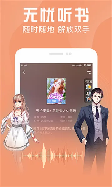 安卓读书(小说阅读神器)