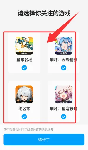 米哈游通行证(米哈游游戏社区)