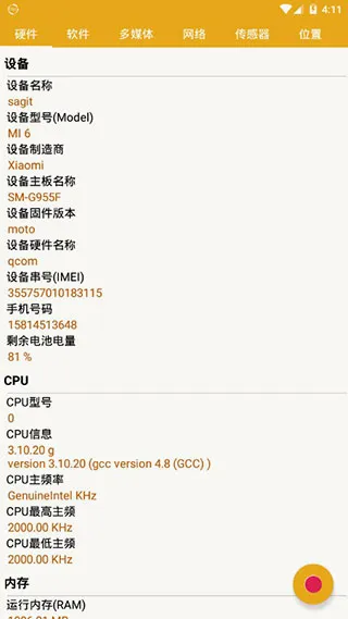 手机信息查看(手机信息管理)