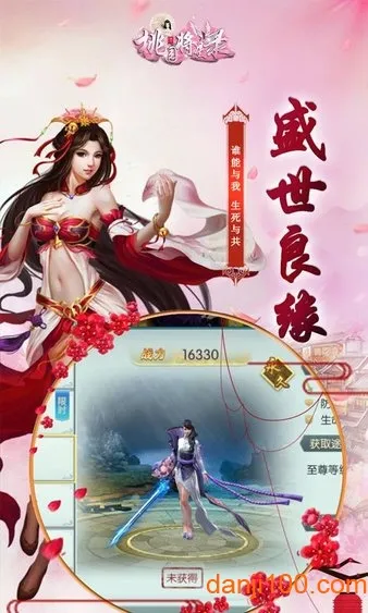 桃园将星录最新手机版 桃园将星录最新手机版