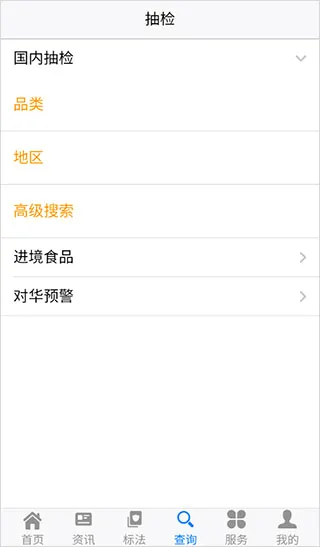食品伙伴网标准2026官方最新版本 食品伙伴网标准2026官方最新版本