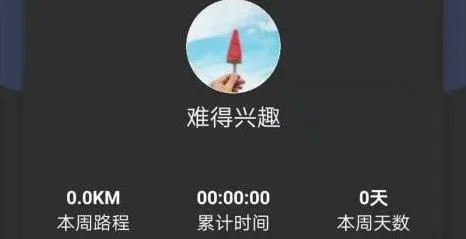乐动达人最新手机版