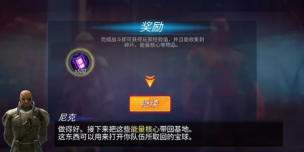 神威战队(漫威英雄手游) 神威战队(漫威英雄手游)
