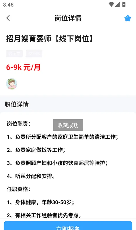放心兼职(兼职找工作平台)