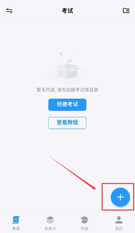 答题卡助手(阅卷扫描工具)