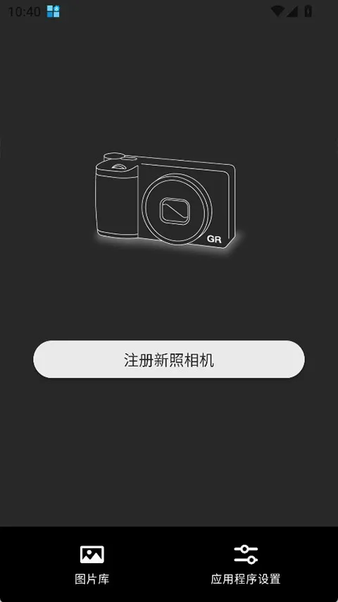 GR WORLD2026官方最新版本