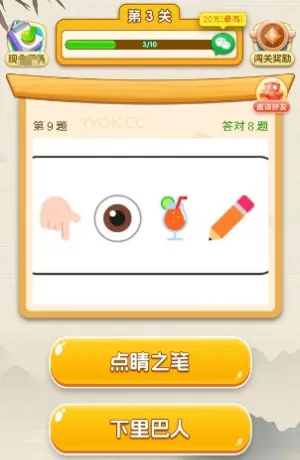 成语闯关营(成语答题小游戏) 成语闯关营(成语答题小游戏)