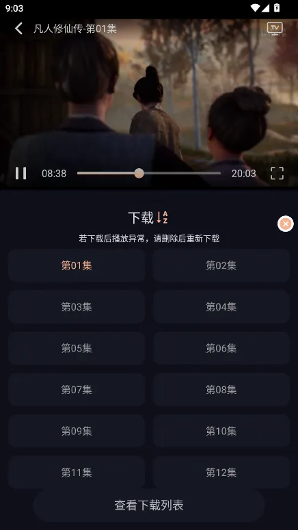 橙飞4k去广告版(4K视频播放软件)