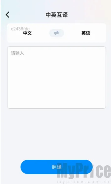 Glide浏览器客户端