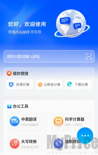 Glide浏览器客户端