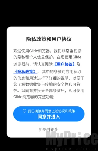 Glide浏览器客户端
