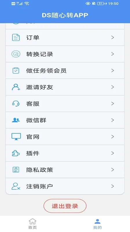 DS随心转(格式转换工具) DS随心转(格式转换工具)