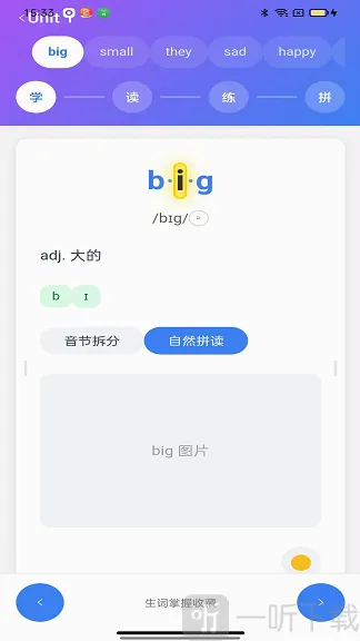 葡萄单词2026最新版本