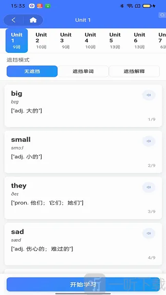 葡萄单词2026最新版本