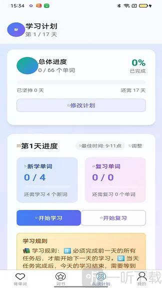 葡萄单词2026最新版本
