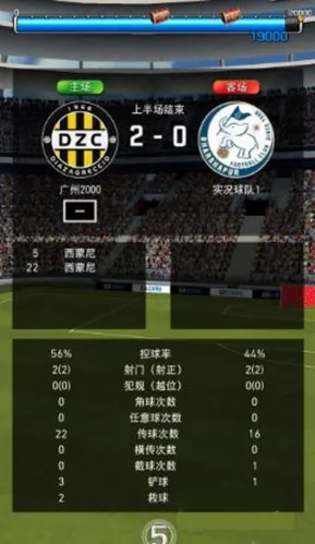 实况:王者集结(足球卡牌游戏) 实况:王者集结(足球卡牌游戏)