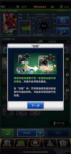 实况:王者集结(足球卡牌游戏) 实况:王者集结(足球卡牌游戏)