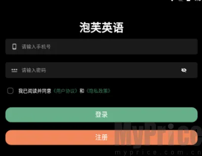 泡芙英语安卓版手机版