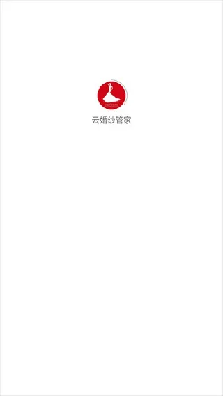 云婚纱管家(婚纱店管理软件)