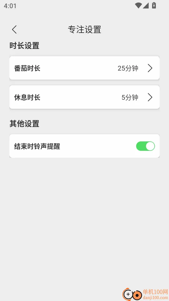 快掌控手机最新版