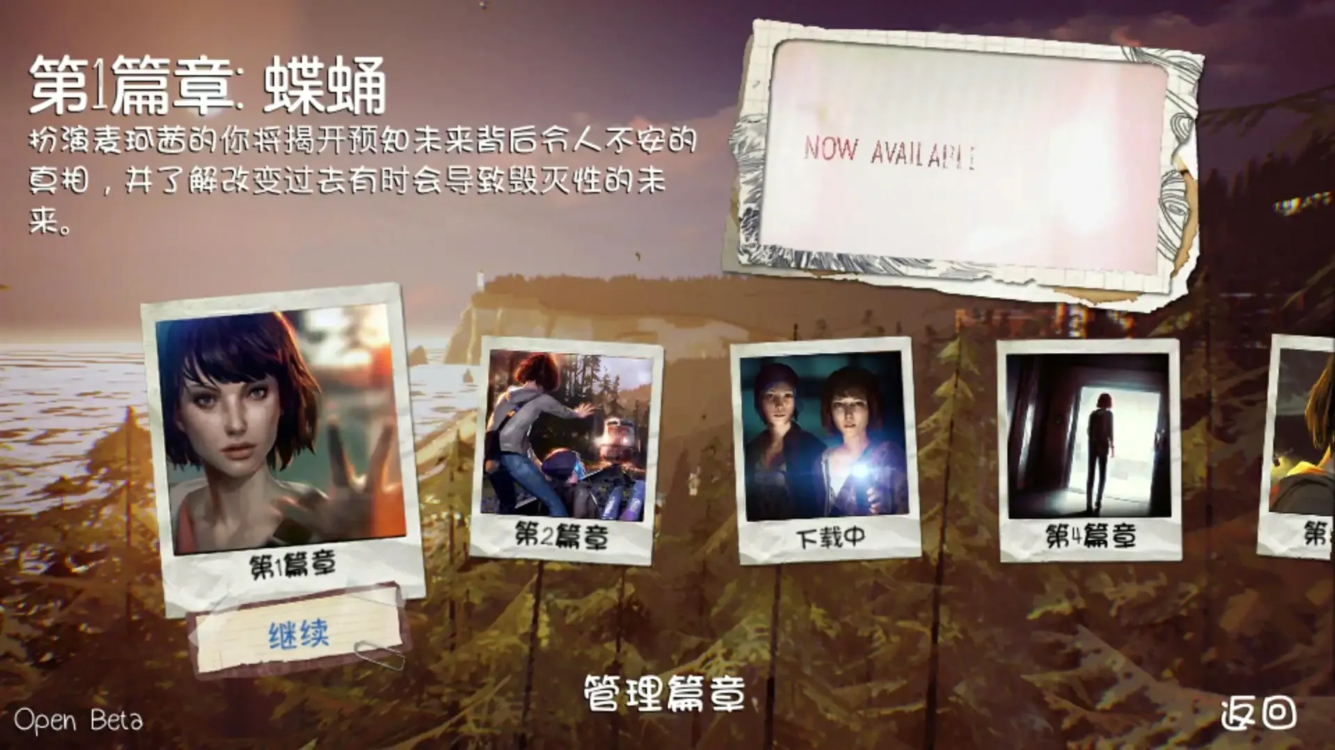 奇异人生优化版(冒险剧情游戏)