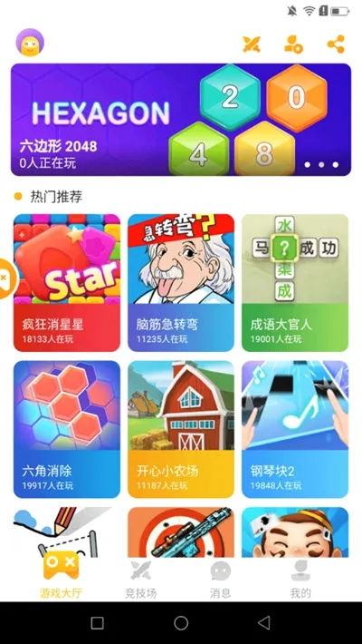 奇趣小游戏(游戏资源平台)