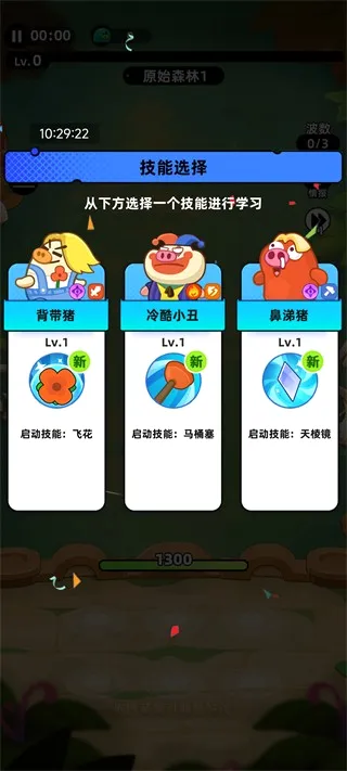 全民萌兽安卓版手机版