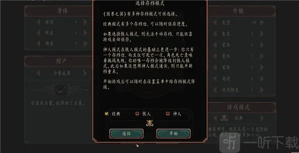 困兽之国(黑暗奇幻RPG游戏)