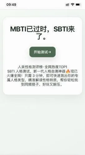 SBTI守望先锋人格测试(原神人格测试)