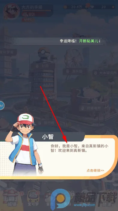 萌宠之森(宠物收集对战手游)