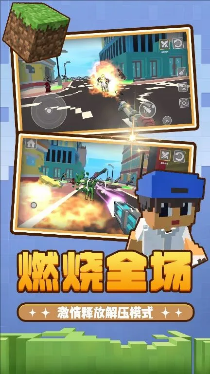 召唤万岁M安卓版手机版 召唤万岁M安卓版手机版