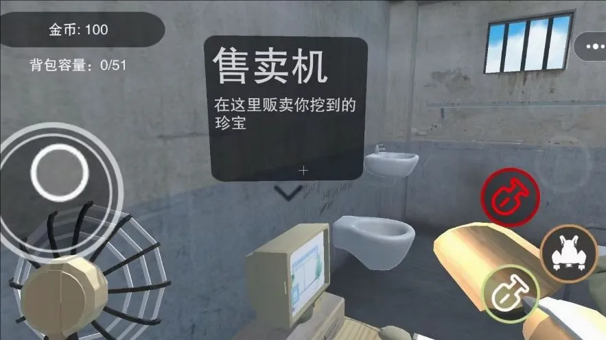 挖到手软(监狱挖宝游戏) 挖到手软(监狱挖宝游戏)