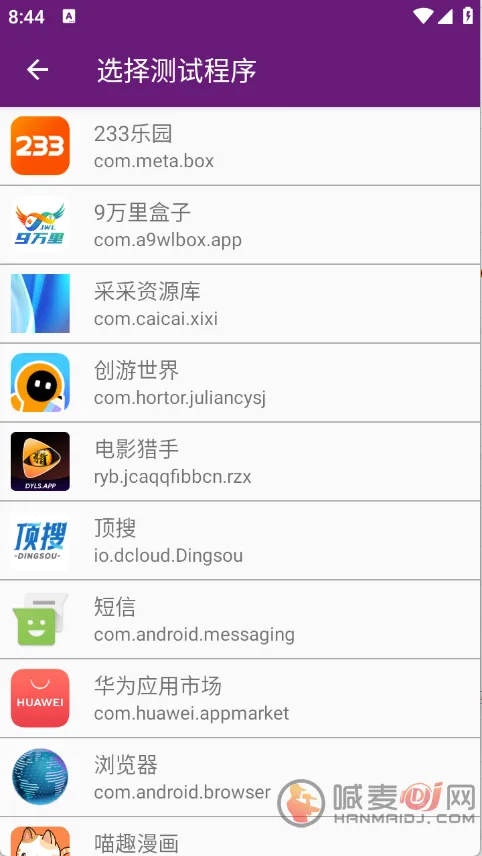 闪光盾(网络优化工具)