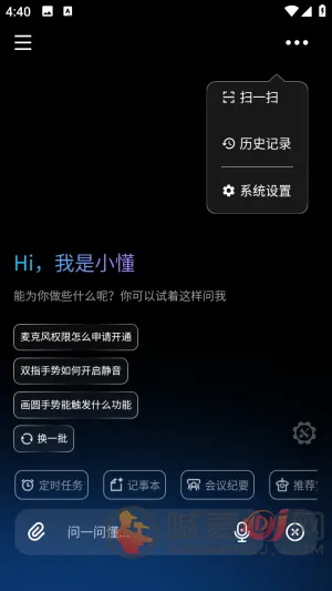 超级懂历史记录入口