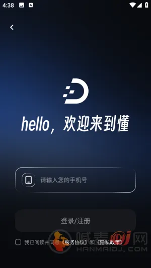 超级懂安卓版手机版